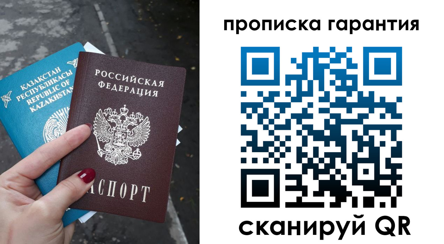 прописка поиск в Городце