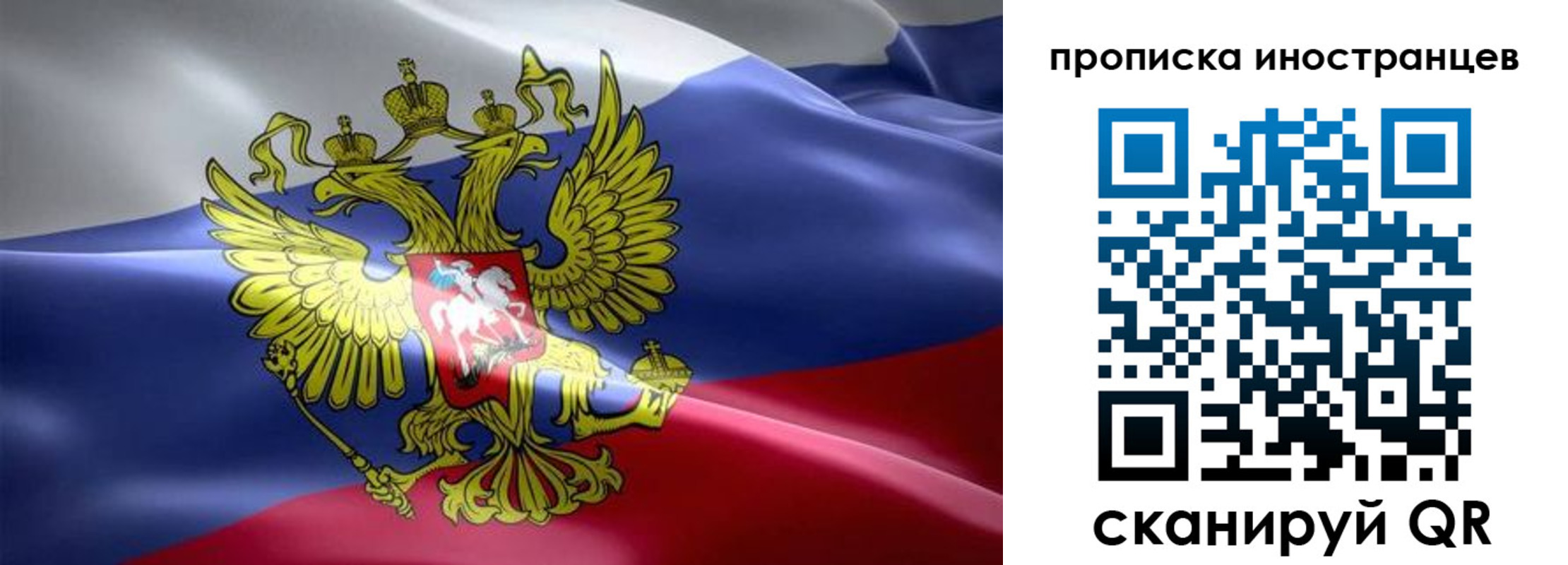 прописка законно в Городце