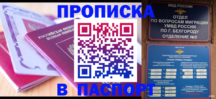 временная регистрация законно в Городце