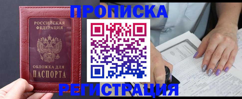 временная регистрация в квартире в Городце