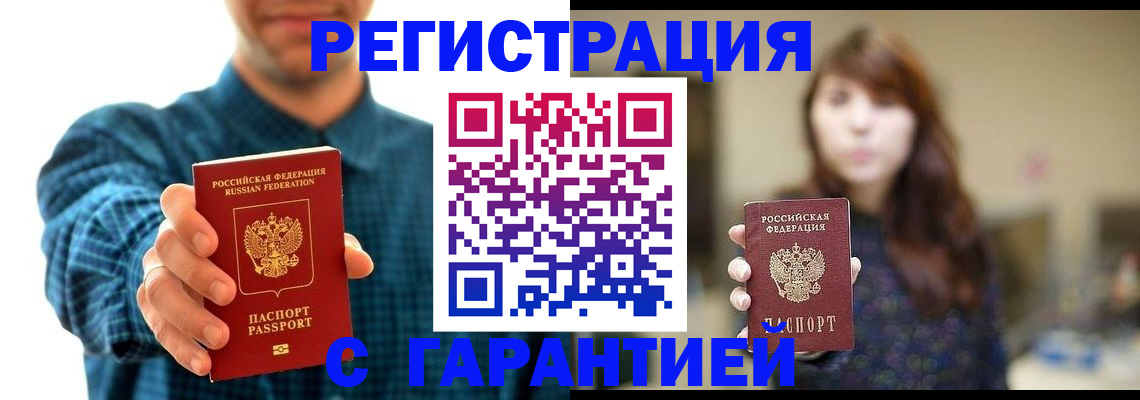 миграционный учет в Городце